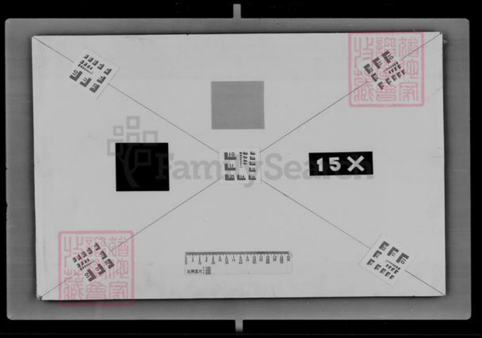 吉林省张；那；关氏族谱-[关姓那姓张姓]家谱档案资料.pdf电子版插图5