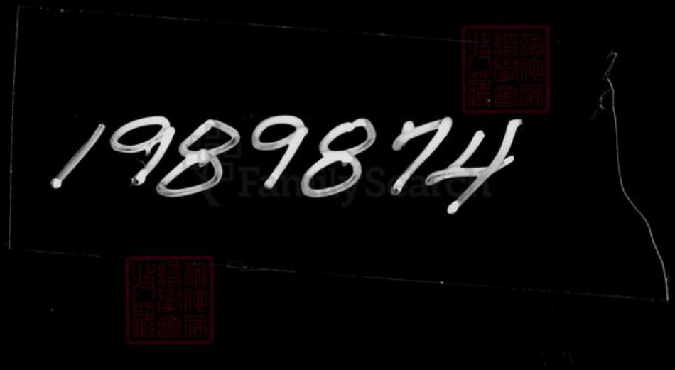 吉林省张；徐；缪氏族谱-[缪姓徐姓张姓]家谱档案资料.pdf电子版