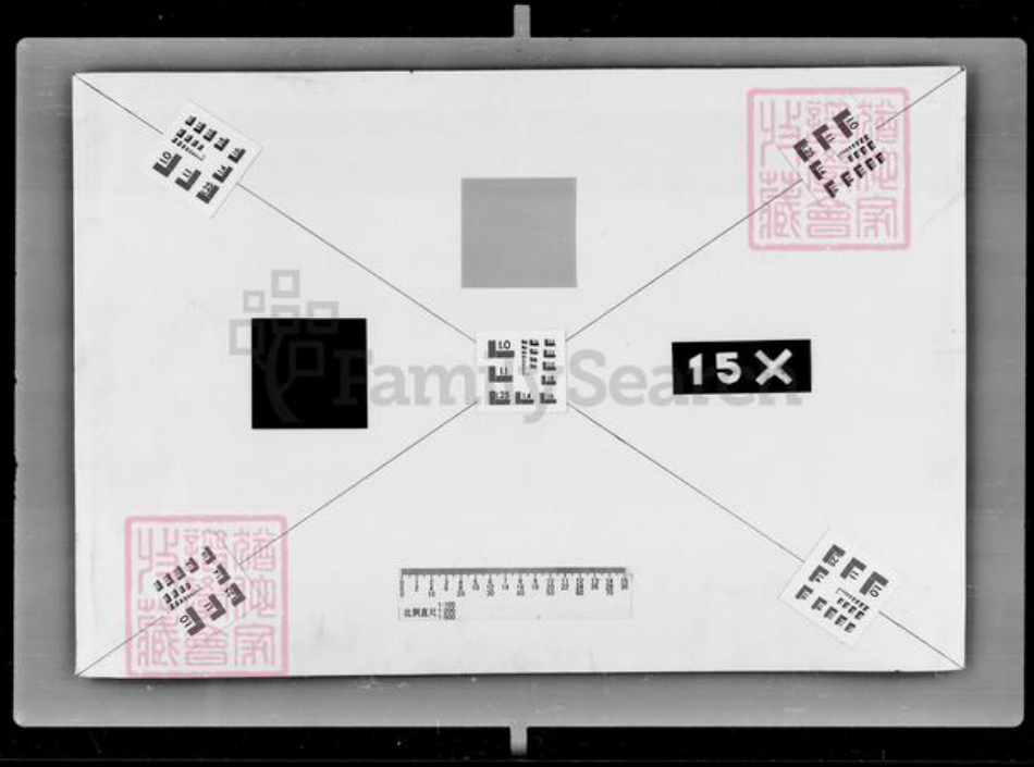 吉林省张；杨；满；郑；关氏族谱-[杨姓张姓关姓满姓郑姓]家谱档案资料.pdf电子版插图4