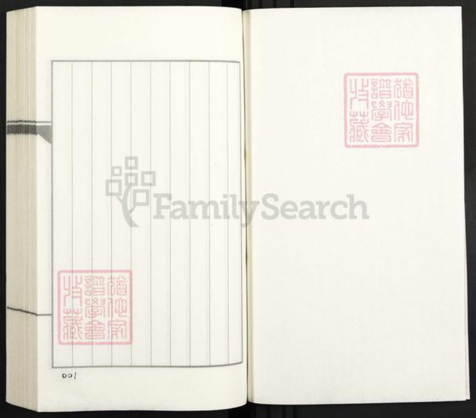 江苏省南通市海门市海门街道招氏族谱-横沙招氏族谱.pdf电子版插图1 江苏省南通市海门市海门街道招氏族谱-横沙招氏族谱.pdf电子版插图1