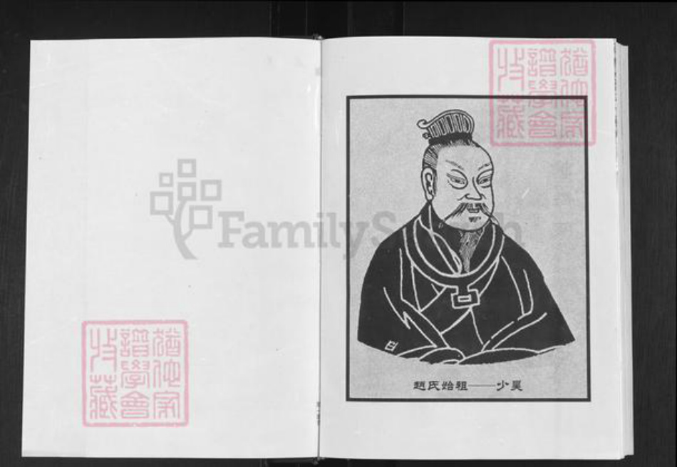 山西省忻州市忻府区播明镇赵氏族谱-赵氏族谱.pdf电子版插图1 山西省忻州市忻府区播明镇赵氏族谱-赵氏族谱.pdf电子版插图1