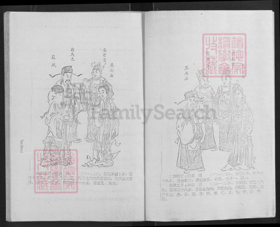 湖北省咸宁市通城县马港镇赵氏天水堂族谱-赵氏宗谱.pdf电子版插图4 湖北省咸宁市通城县马港镇赵氏天水堂族谱-赵氏宗谱.pdf电子版插图4
