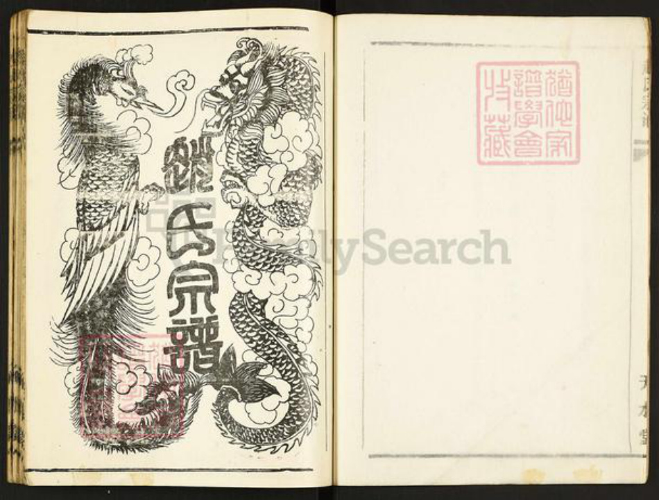 湖南省衡阳市石鼓区赵氏天水堂族谱-赵氏宗谱.pdf电子版插图2 湖南省衡阳市石鼓区赵氏天水堂族谱-赵氏宗谱.pdf电子版插图2