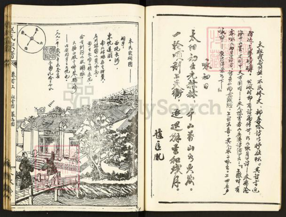 湖南省衡阳市石鼓区赵氏天水堂族谱-赵氏宗谱.pdf电子版插图4 湖南省衡阳市石鼓区赵氏天水堂族谱-赵氏宗谱.pdf电子版插图4