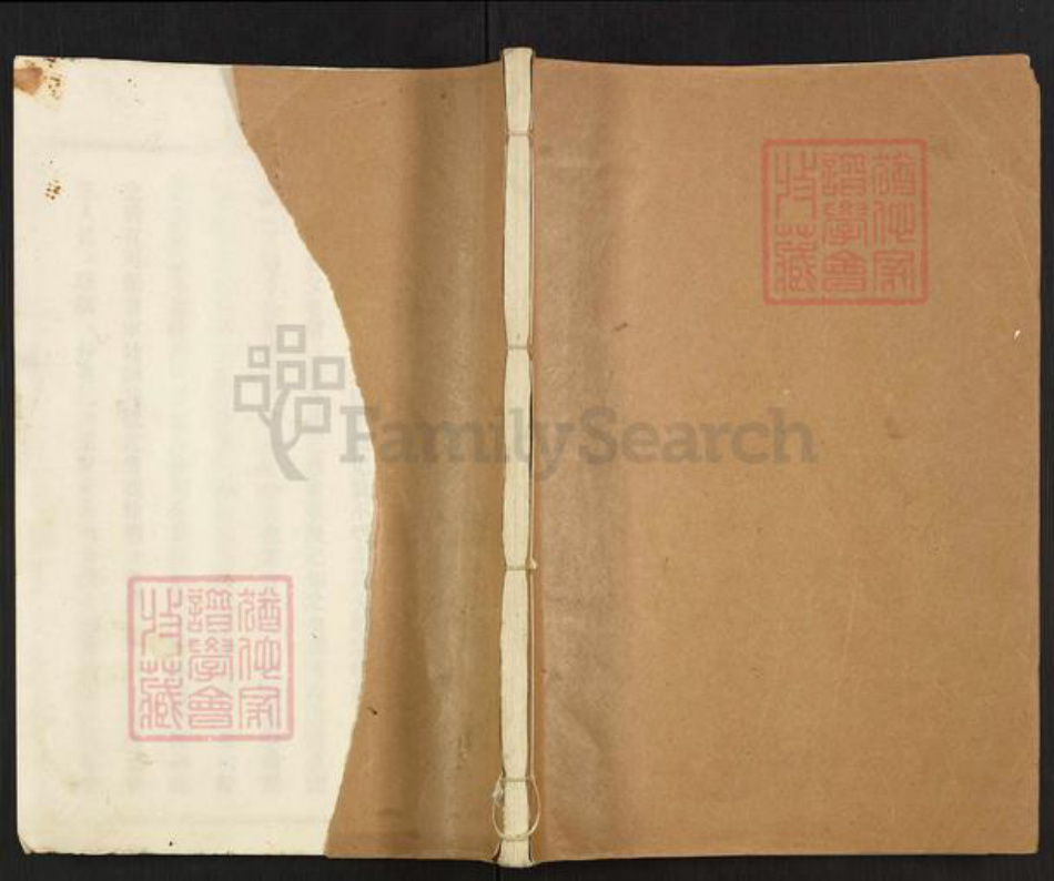 山东省枣庄市滕州市级索镇赵氏族谱-赵氏族谱.pdf电子版插图 山东省枣庄市滕州市级索镇赵氏族谱-赵氏族谱.pdf电子版插图