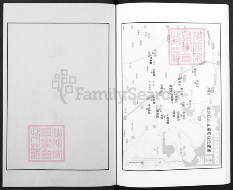 河北省沧州海兴县辛集镇赵氏族谱-赵氏族谱.pdf电子版插图2 河北省沧州海兴县辛集镇赵氏族谱-赵氏族谱.pdf电子版插图2