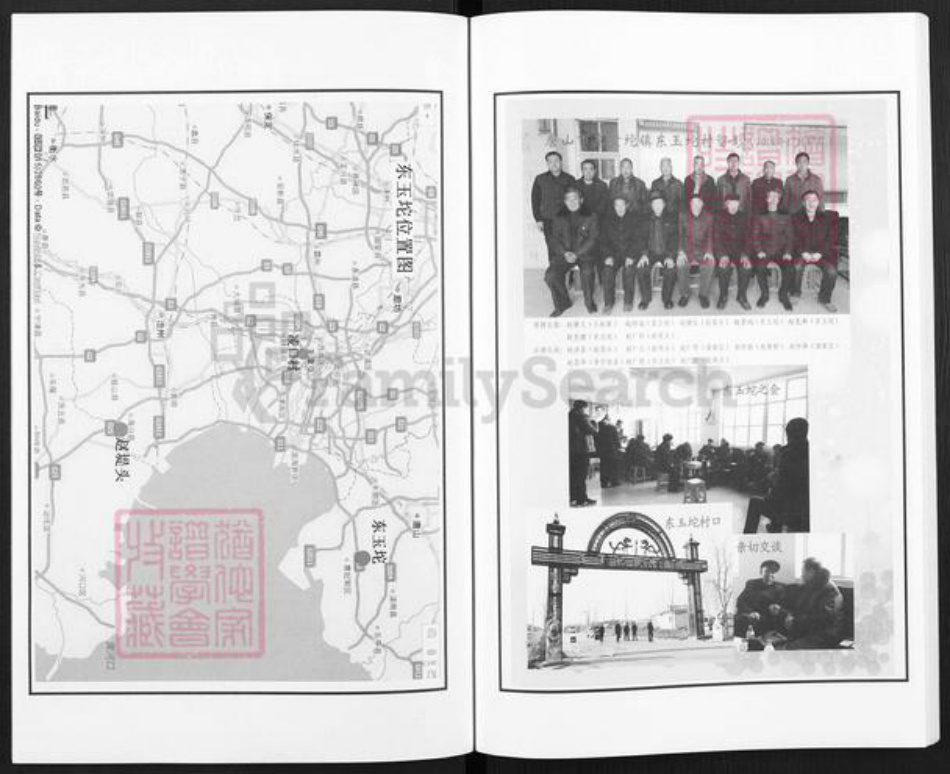 河北省沧州海兴县辛集镇赵氏族谱-赵氏族谱.pdf电子版插图3 河北省沧州海兴县辛集镇赵氏族谱-赵氏族谱.pdf电子版插图3