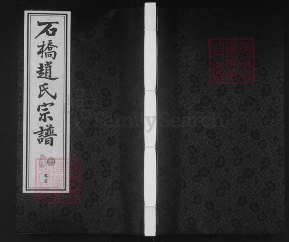 江苏省无锡市江阴市华士镇赵氏诚有堂族谱-石桥赵氏宗谱.pdf电子版插图 江苏省无锡市江阴市华士镇赵氏诚有堂族谱-石桥赵氏宗谱.pdf电子版插图