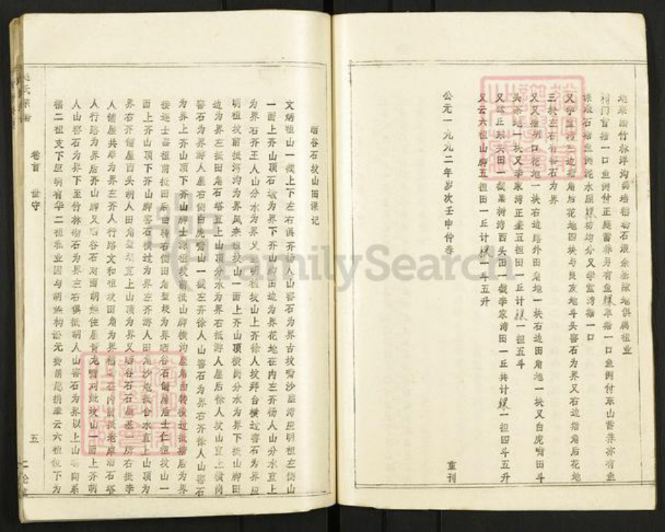 湖北省黄冈市赵氏二论堂族谱-赵氏宗谱.pdf电子版插图5