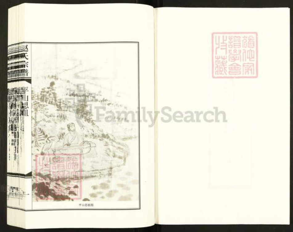 浙江省金华市兰溪市赵氏琴鹤堂族谱-赵氏宗谱.pdf电子版插图2
