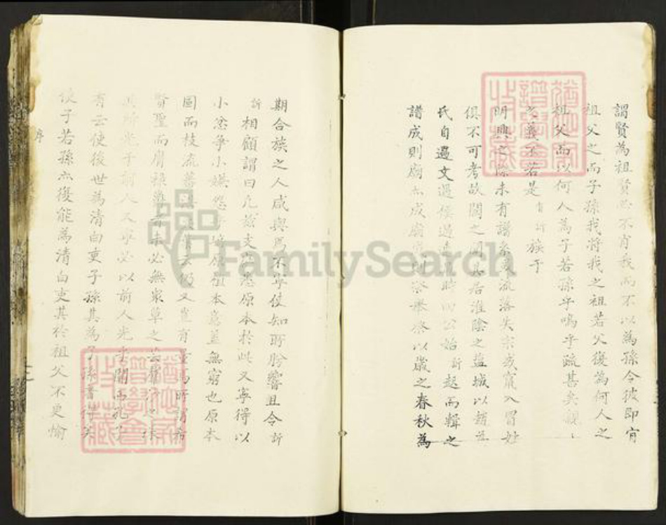 江苏省盐城市建湖县赵氏连城堂族谱-江苏盐城赵氏宗谱.pdf电子版插图4