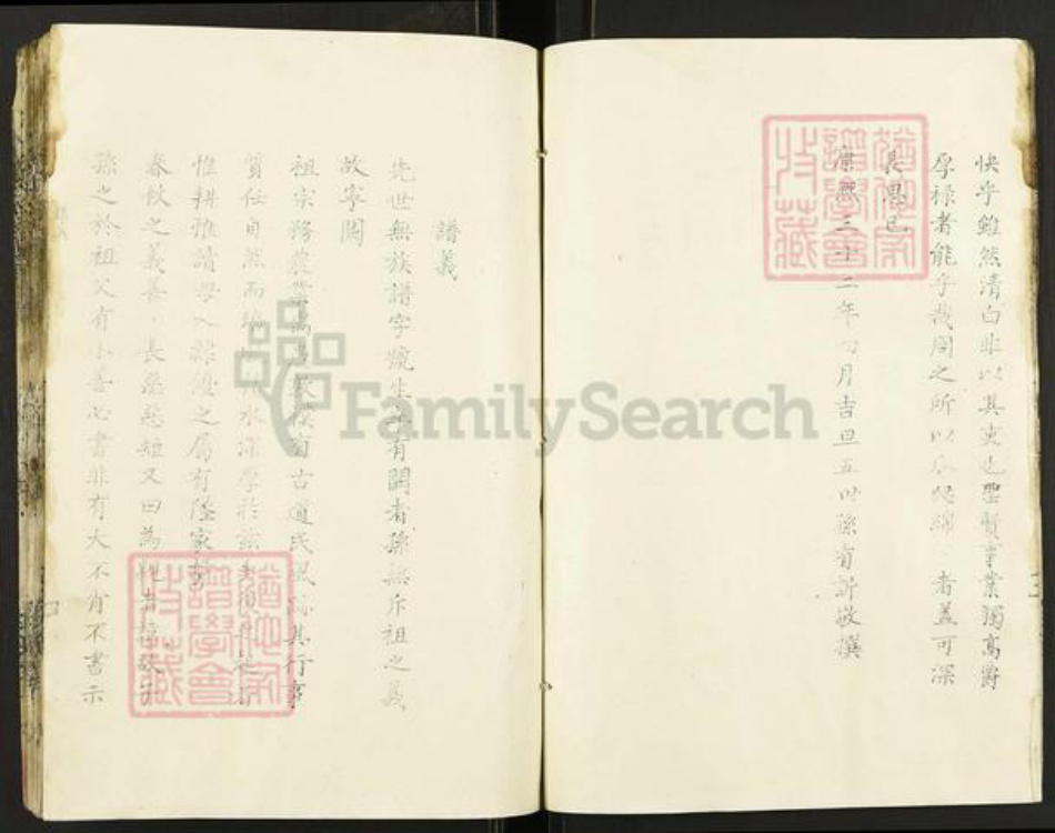 江苏省盐城市建湖县赵氏连城堂族谱-江苏盐城赵氏宗谱.pdf电子版插图5