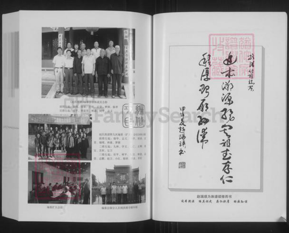 山西省阳泉市平定县锁簧镇赵氏族谱-梨林头赵氏族谱.pdf电子版插图5 山西省阳泉市平定县锁簧镇赵氏族谱-梨林头赵氏族谱.pdf电子版插图5