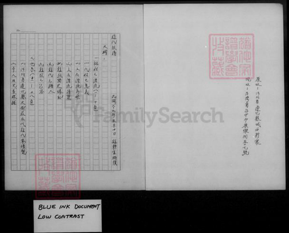 河北省承德市兴隆县赵氏族谱-赵氏家谱.pdf电子版插图4