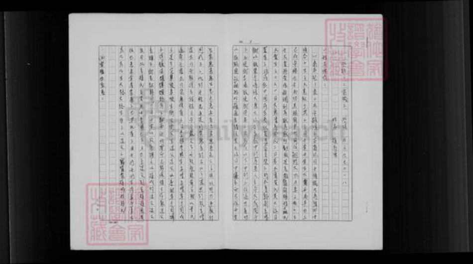 山东省威海市文登市赵氏族谱-[赵氏宗谱].pdf电子版插图2