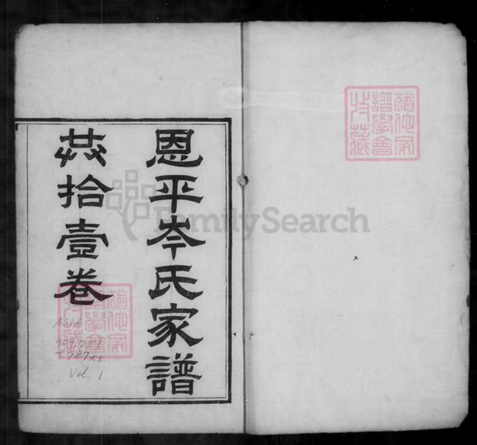 广东省广州市赵氏报本堂族谱-报本堂赵氏族谱.pdf电子版插图3 广东省广州市赵氏报本堂族谱-报本堂赵氏族谱.pdf电子版插图3