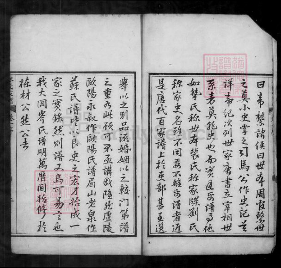 广东省广州市赵氏报本堂族谱-报本堂赵氏族谱.pdf电子版插图5 广东省广州市赵氏报本堂族谱-报本堂赵氏族谱.pdf电子版插图5