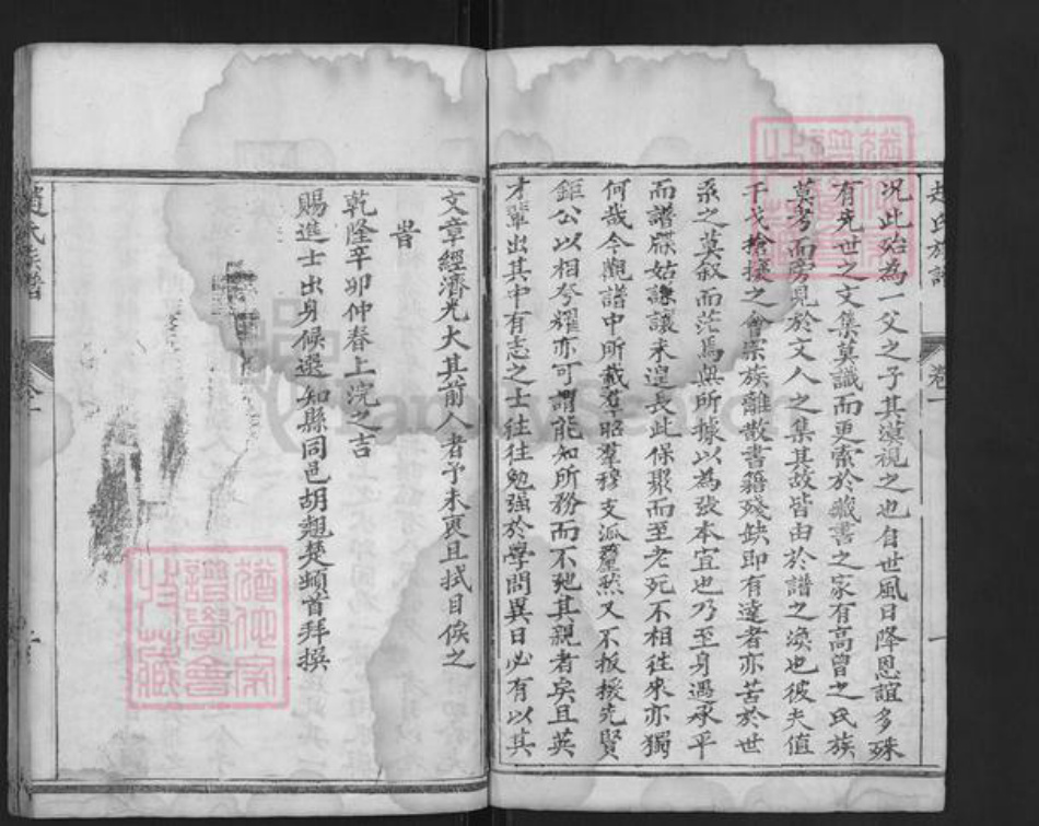 山东省泰安市肥城县仪阳街道赵氏族谱-古肥赵氏族谱.pdf电子版插图2 山东省泰安市肥城县仪阳街道赵氏族谱-古肥赵氏族谱.pdf电子版插图2