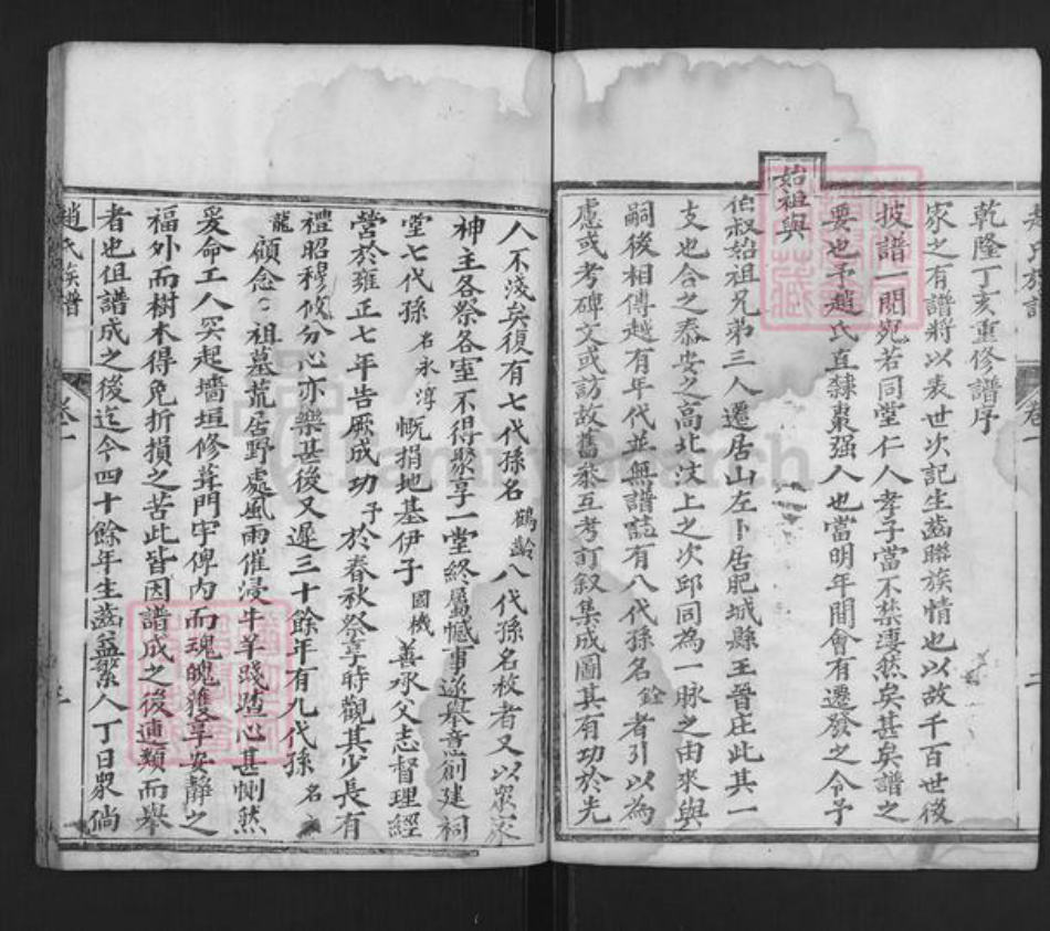 山东省泰安市肥城县仪阳街道赵氏族谱-古肥赵氏族谱.pdf电子版插图3 山东省泰安市肥城县仪阳街道赵氏族谱-古肥赵氏族谱.pdf电子版插图3