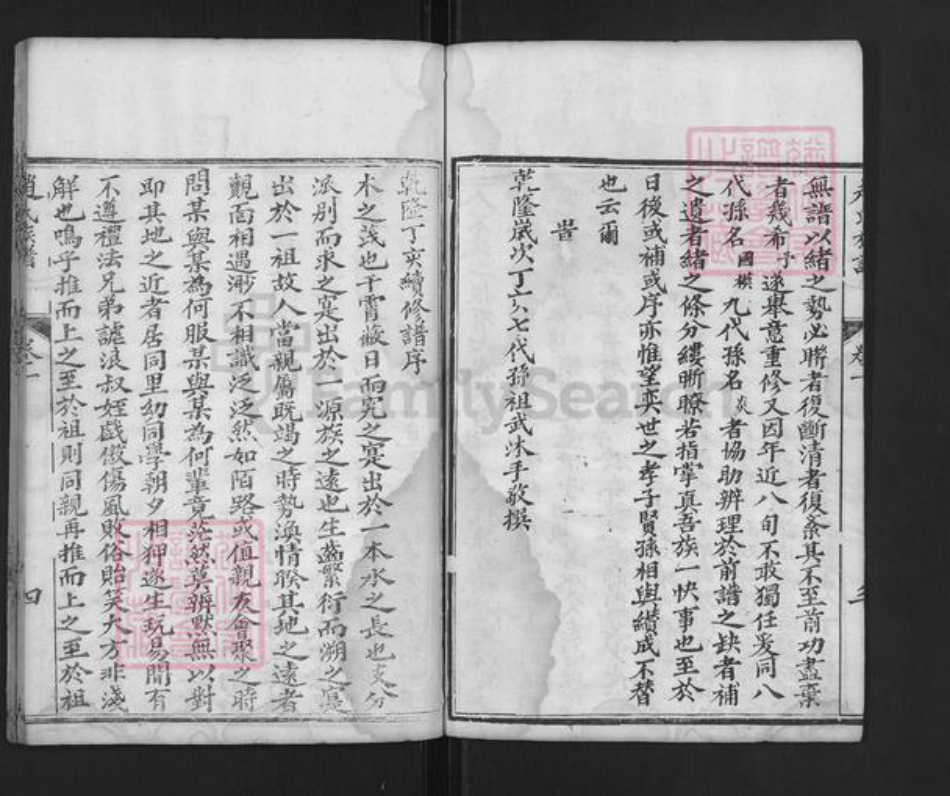 山东省泰安市肥城县仪阳街道赵氏族谱-古肥赵氏族谱.pdf电子版插图4 山东省泰安市肥城县仪阳街道赵氏族谱-古肥赵氏族谱.pdf电子版插图4