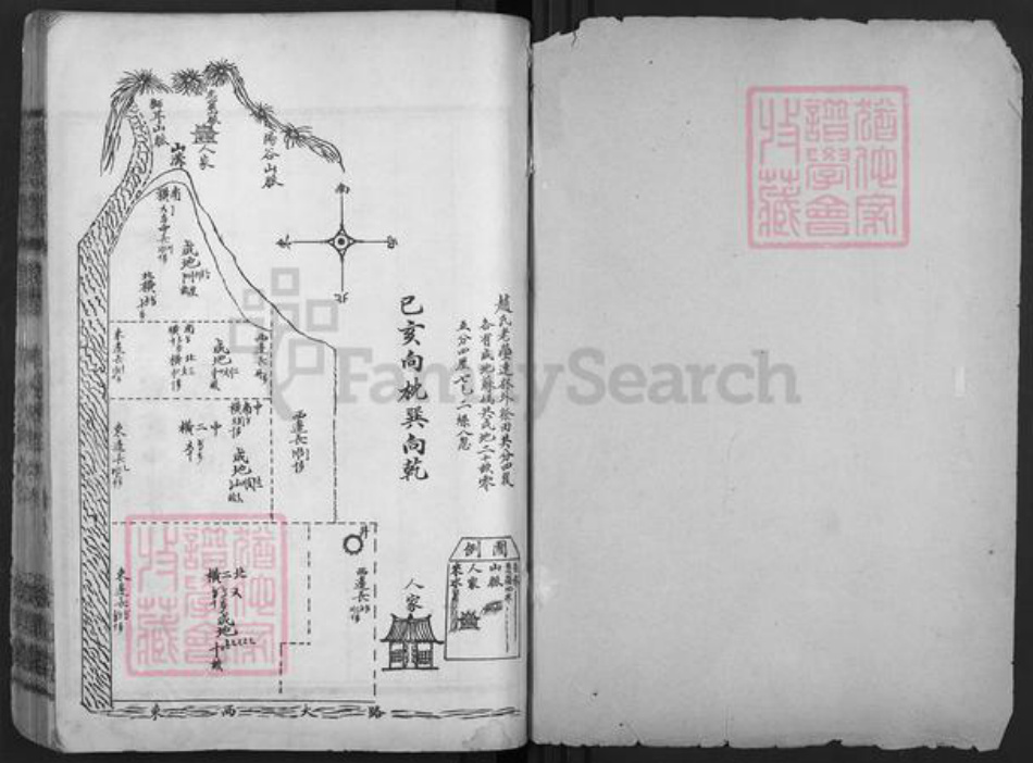 山东省聊城市东阿县赵氏琴鹤堂族谱-谷城赵氏族谱.pdf电子版插图1