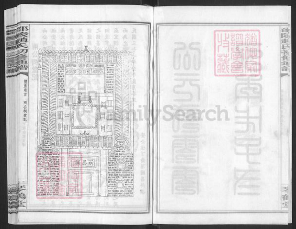 湖南省邵阳市赵氏敦叙堂族谱-邵陵赵氏初修通谱.pdf电子版插图3