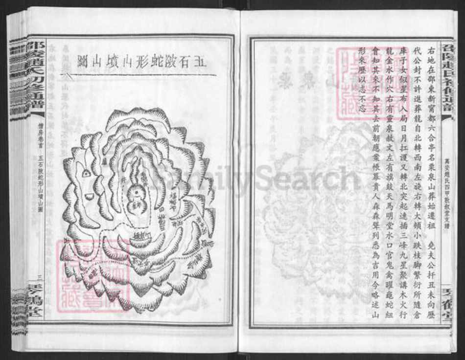 湖南省邵阳市赵氏敦叙堂族谱-邵陵赵氏初修通谱.pdf电子版插图5