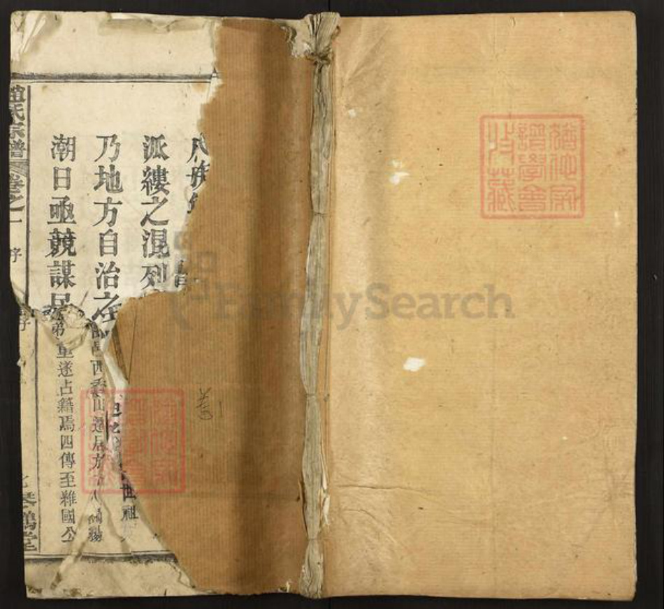 湖北省黄冈市麻城市歧亭镇赵氏琴鹤堂族谱-赵氏宗谱.pdf电子版