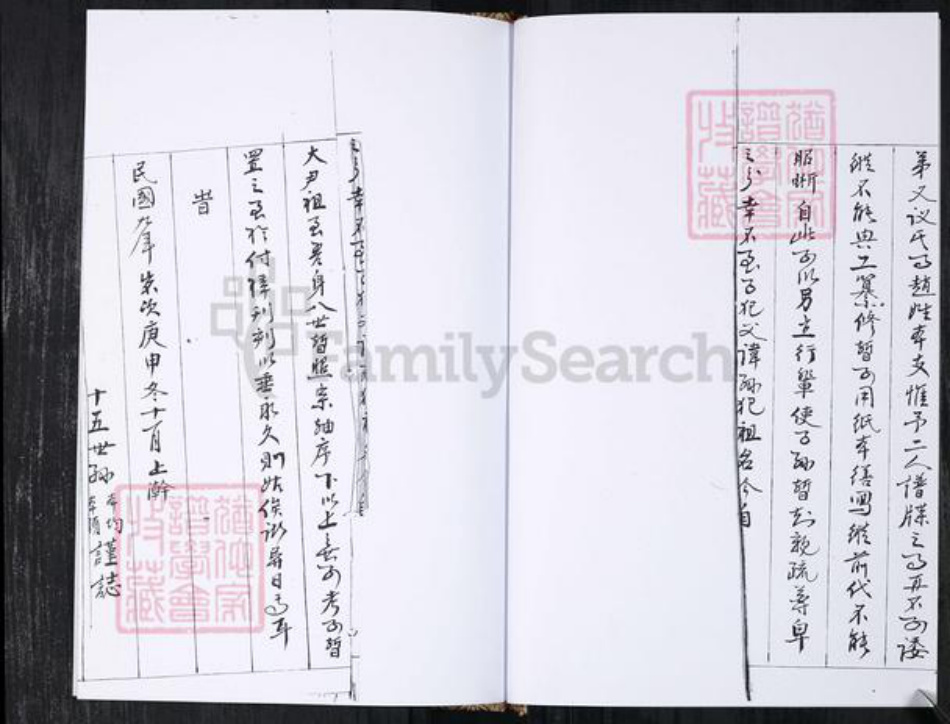 山东省青岛市即墨区赵氏族谱-赵氏族谱.辛戈庄.pdf电子版插图4