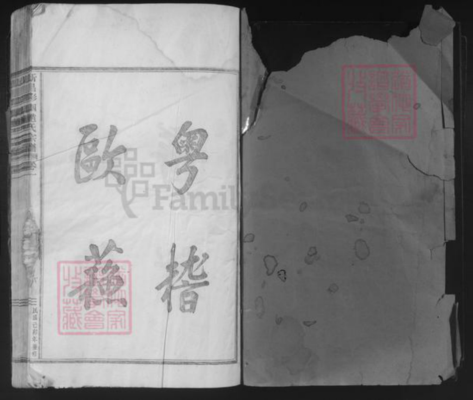 浙江省绍兴新昌县赵氏族谱-新昌彩烟赵氏宗谱.pdf电子版插图1 浙江省绍兴新昌县赵氏族谱-新昌彩烟赵氏宗谱.pdf电子版插图1