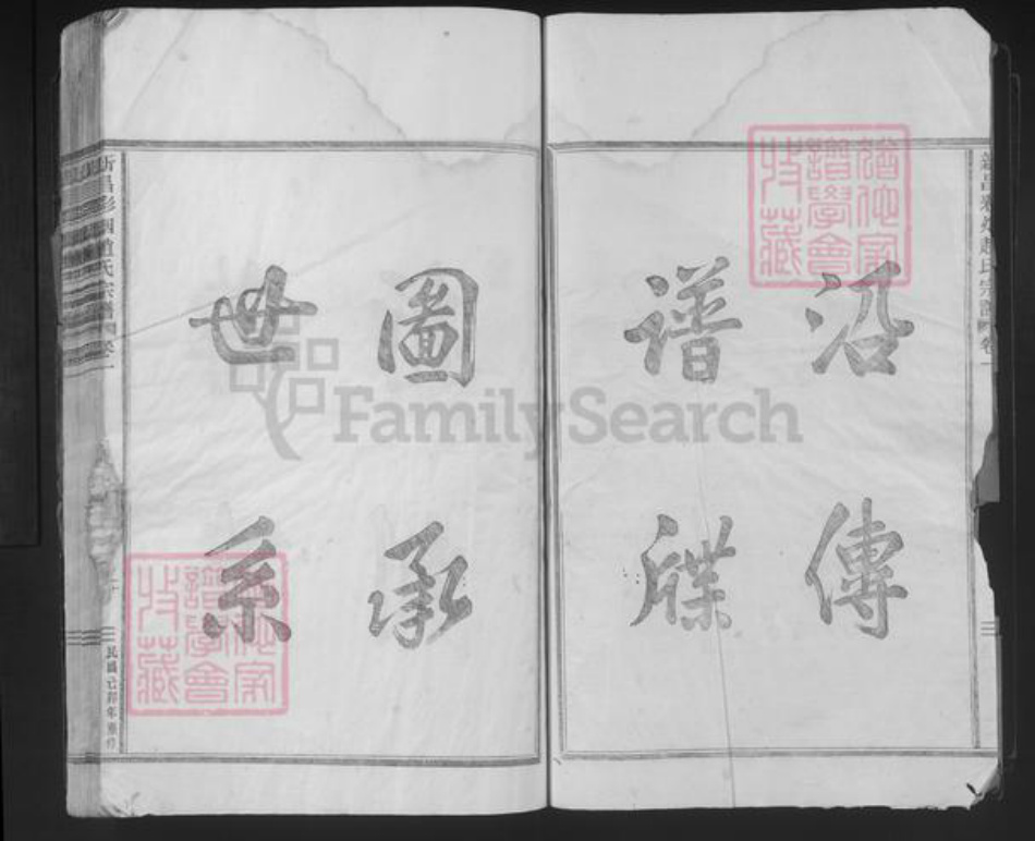 浙江省绍兴新昌县赵氏族谱-新昌彩烟赵氏宗谱.pdf电子版插图2 浙江省绍兴新昌县赵氏族谱-新昌彩烟赵氏宗谱.pdf电子版插图2