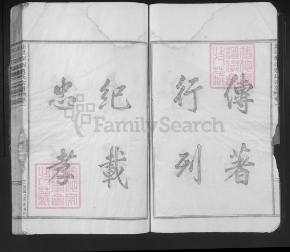 浙江省绍兴新昌县赵氏族谱-新昌彩烟赵氏宗谱.pdf电子版插图3 浙江省绍兴新昌县赵氏族谱-新昌彩烟赵氏宗谱.pdf电子版插图3