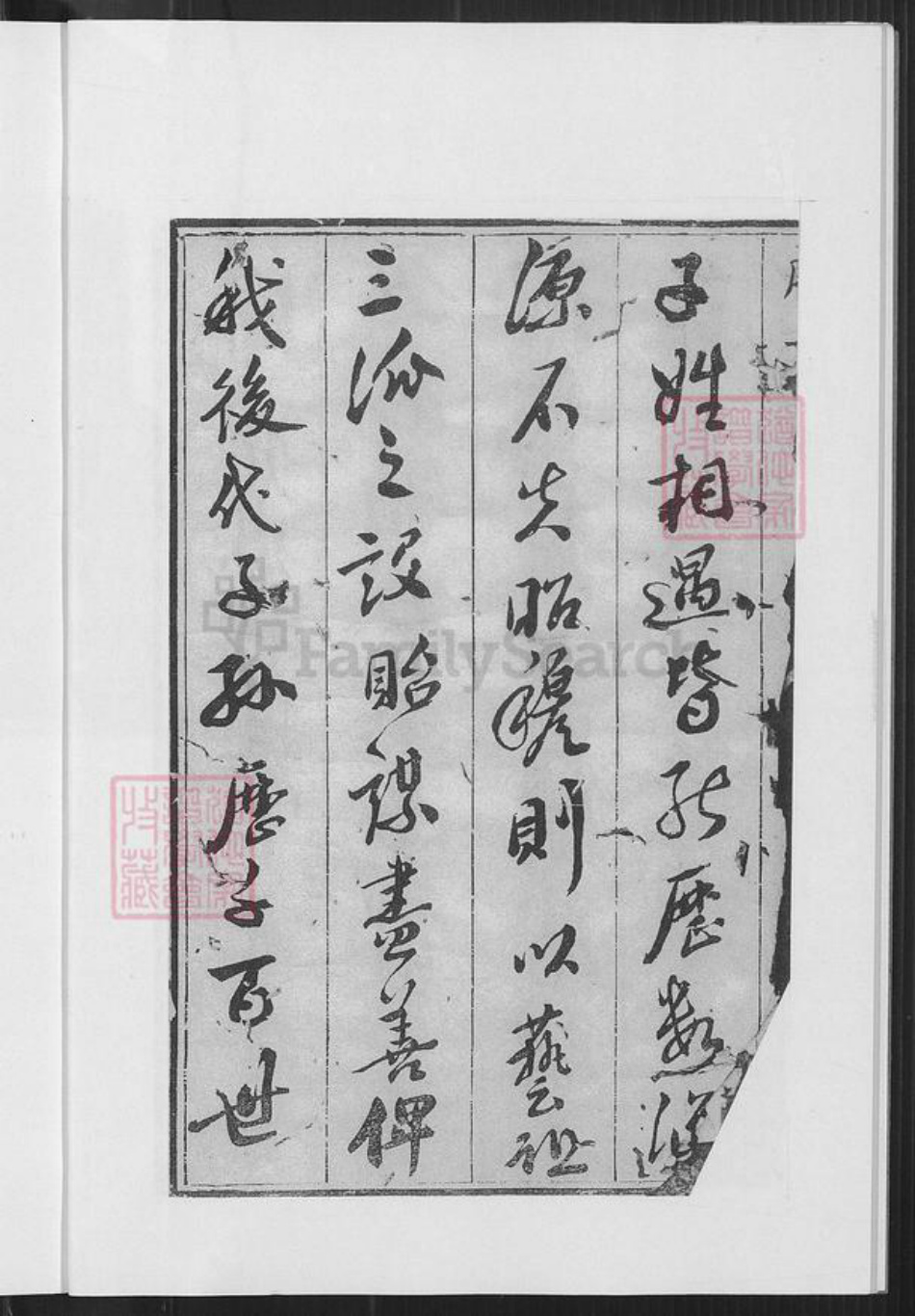 广东省深圳市宝安区赵氏族谱-宝安赵氏家谱.pdf电子版插图4