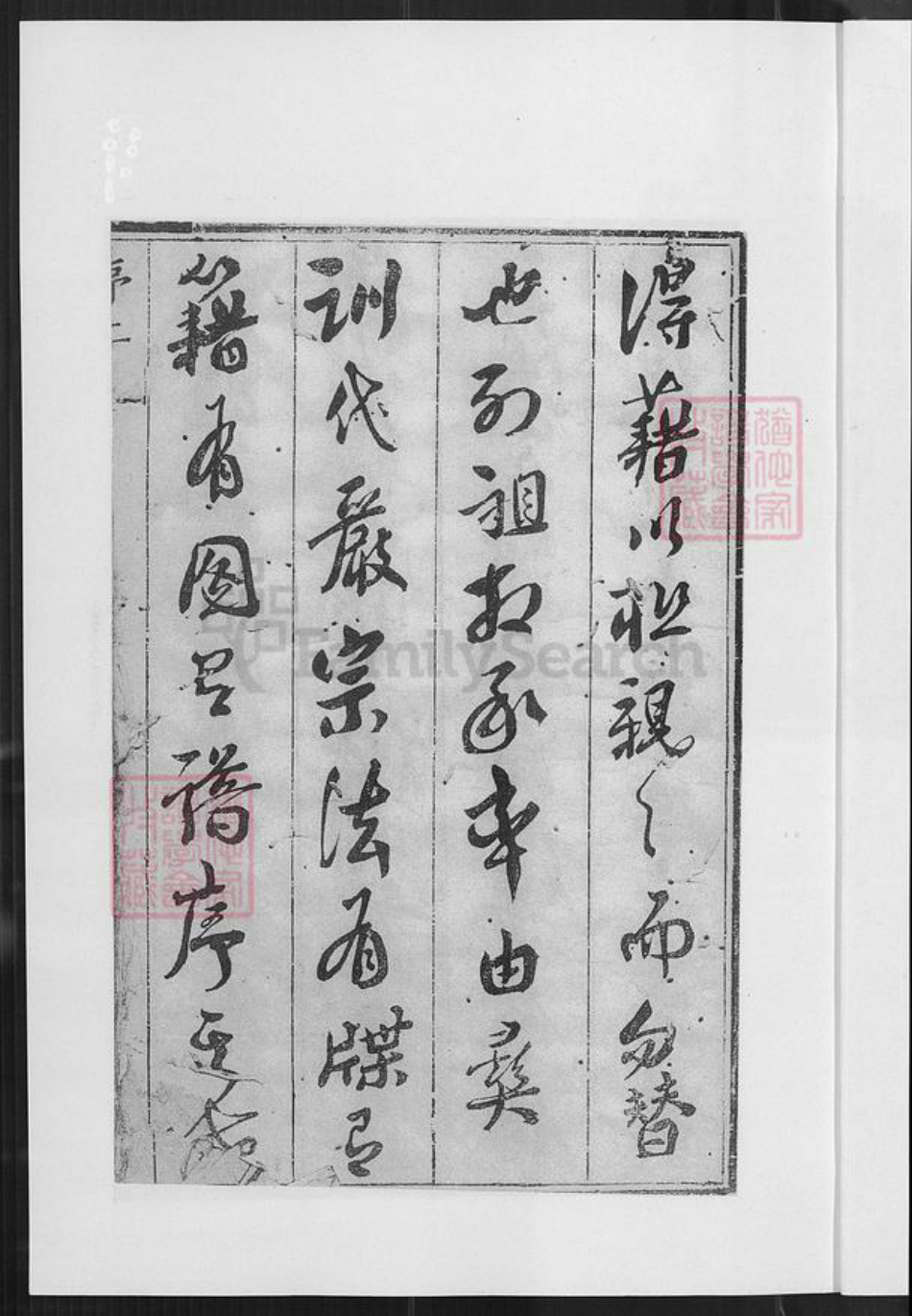 广东省深圳市宝安区赵氏族谱-宝安赵氏家谱.pdf电子版插图5