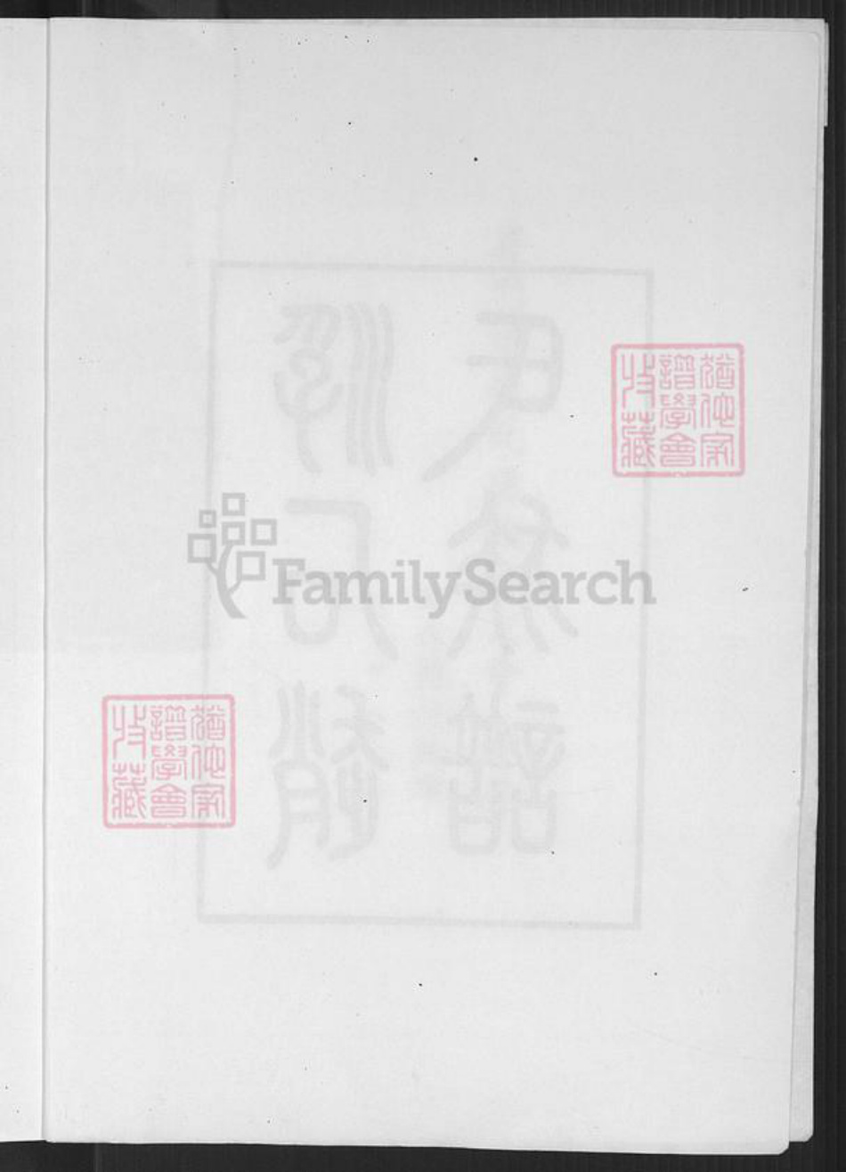 广东省江门市台山市赵氏族谱-浮石赵氏族谱.pdf电子版插图3