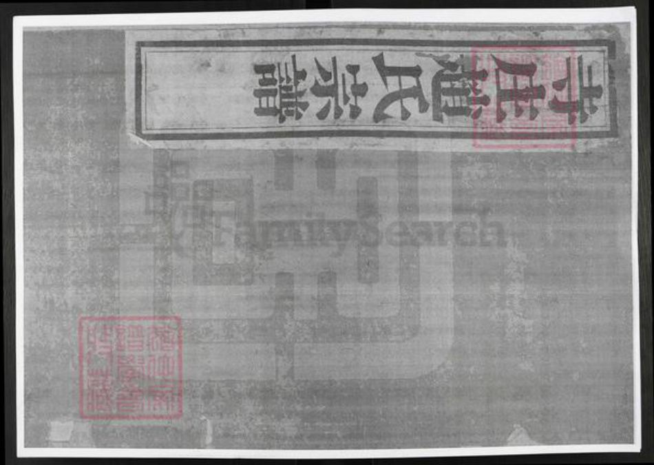 江苏省常州市赵氏敦睦堂族谱-寺庄赵氏宗谱.pdf电子版