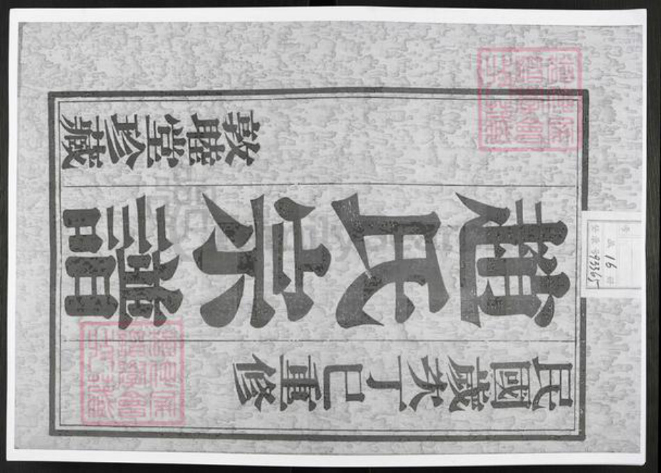 江苏省常州市赵氏敦睦堂族谱-寺庄赵氏宗谱.pdf电子版插图1 江苏省常州市赵氏敦睦堂族谱-寺庄赵氏宗谱.pdf电子版插图1