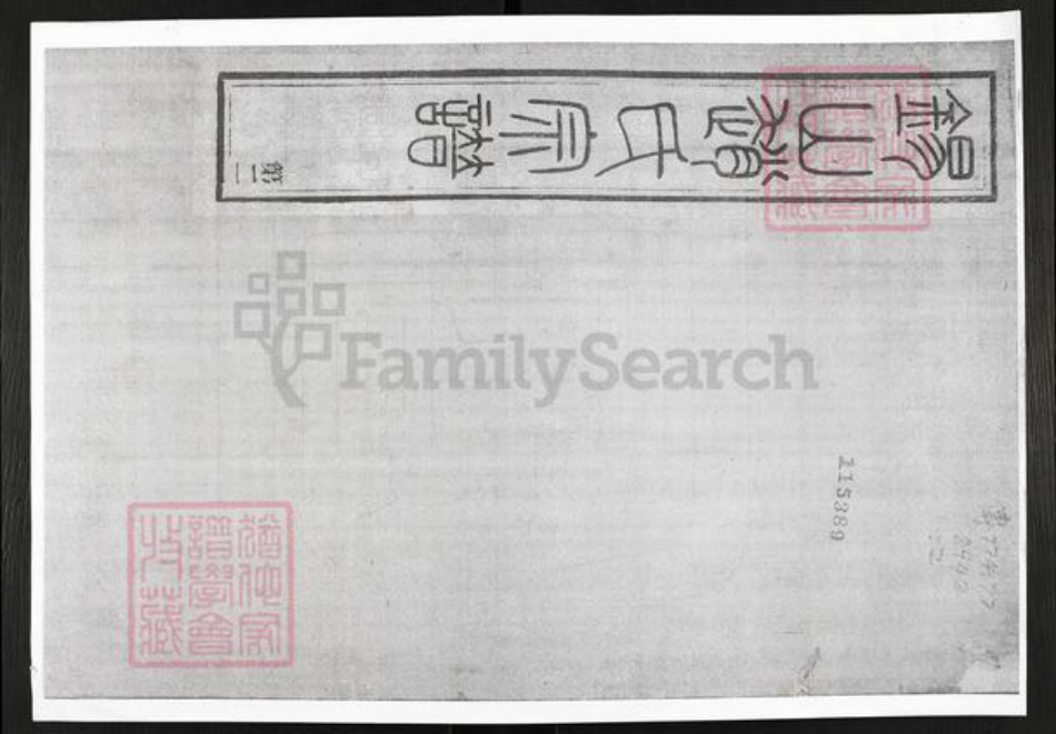 江苏省无锡市锡山区赵氏族谱-锡山赵氏宗谱.pdf电子版