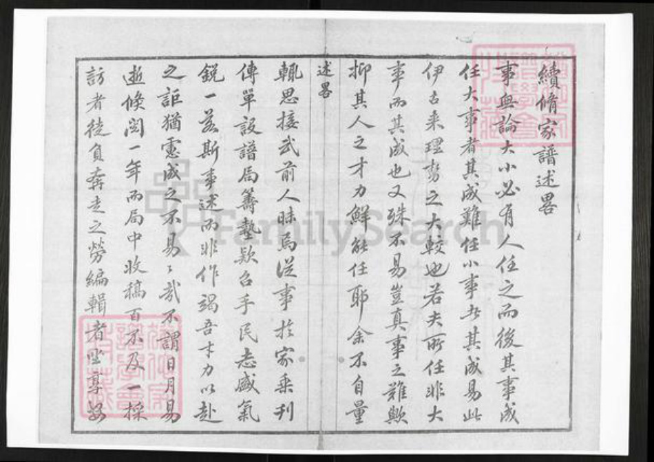 江苏省无锡市锡山区赵氏族谱-锡山赵氏宗谱.pdf电子版插图3 江苏省无锡市锡山区赵氏族谱-锡山赵氏宗谱.pdf电子版插图3