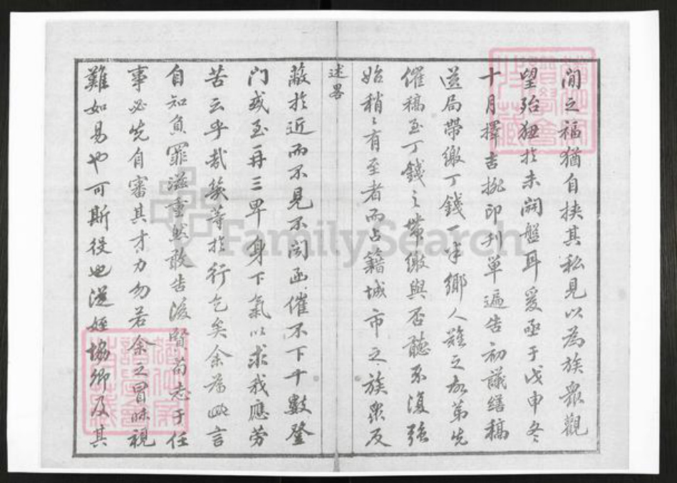 江苏省无锡市锡山区赵氏族谱-锡山赵氏宗谱.pdf电子版插图4 江苏省无锡市锡山区赵氏族谱-锡山赵氏宗谱.pdf电子版插图4