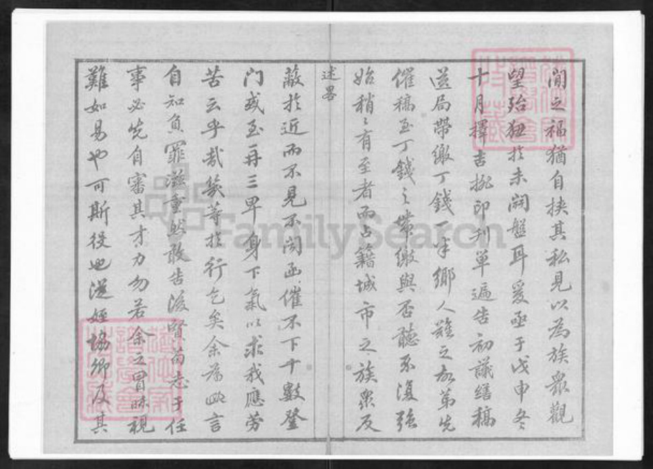 江苏省无锡市赵氏宝伦堂族谱-锡山赵氏宗谱.pdf电子版插图4 江苏省无锡市赵氏宝伦堂族谱-锡山赵氏宗谱.pdf电子版插图4