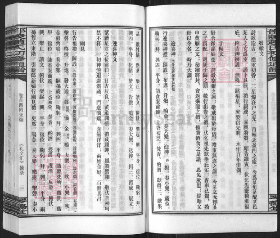 湖南省邵阳市赵氏琴鹤堂族谱-邵陵赵氏初修通谱.pdf电子版插图5 湖南省邵阳市赵氏琴鹤堂族谱-邵陵赵氏初修通谱.pdf电子版插图5