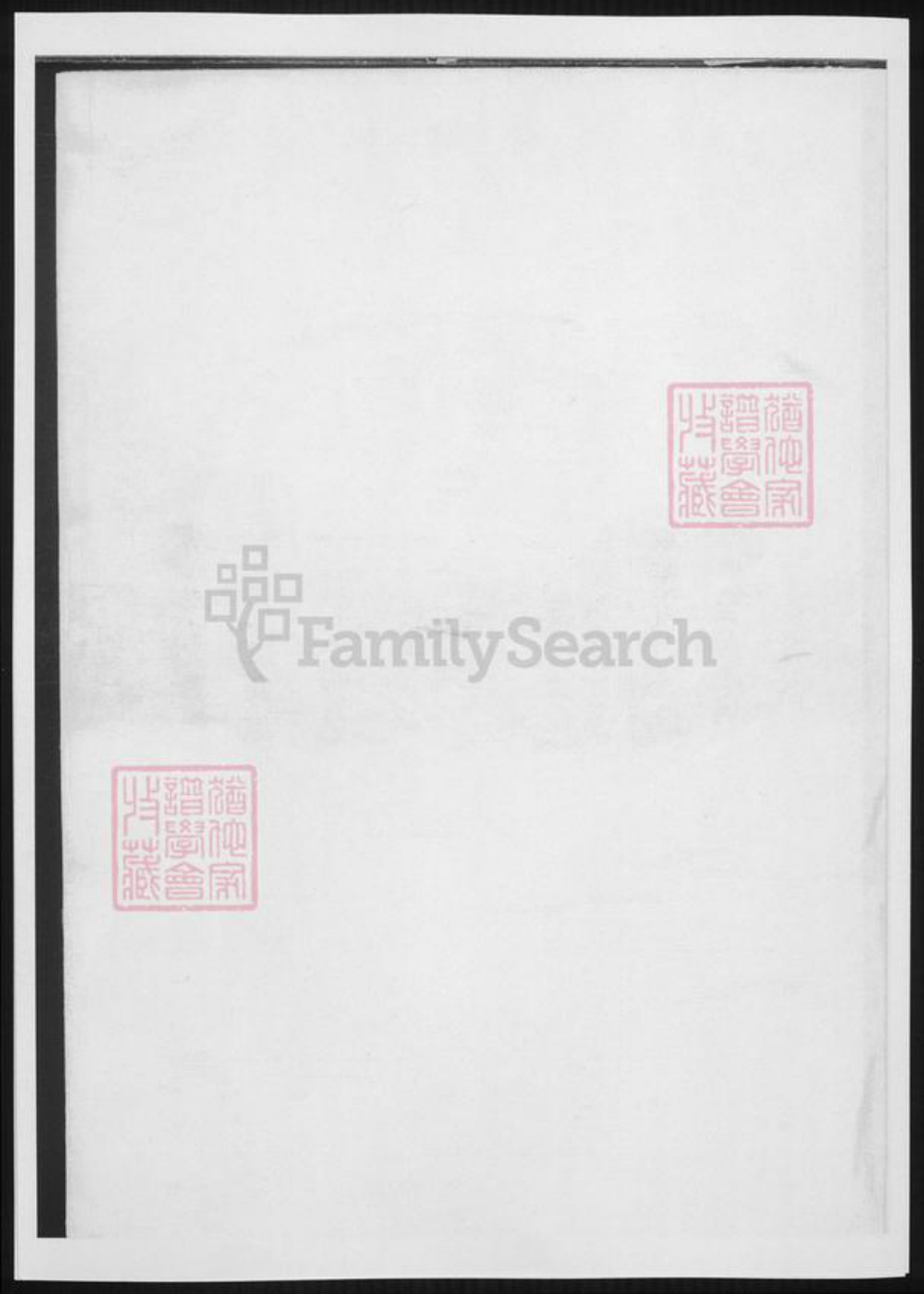 四川省遂宁市赵氏族谱-孝泉赵氏宗谱.pdf电子版