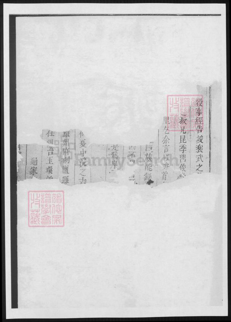 四川省遂宁市赵氏族谱-孝泉赵氏宗谱.pdf电子版插图1