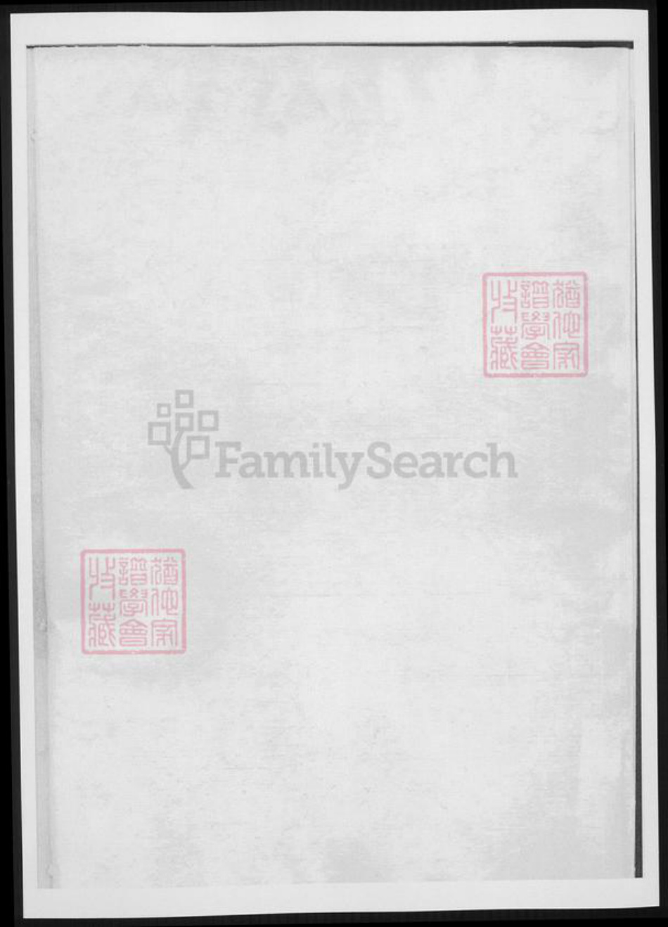 四川省遂宁市赵氏族谱-孝泉赵氏宗谱.pdf电子版插图2