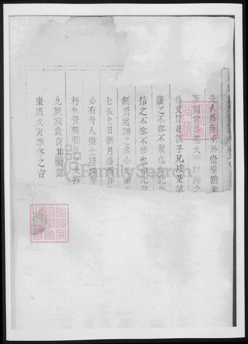 四川省遂宁市赵氏族谱-孝泉赵氏宗谱.pdf电子版插图4