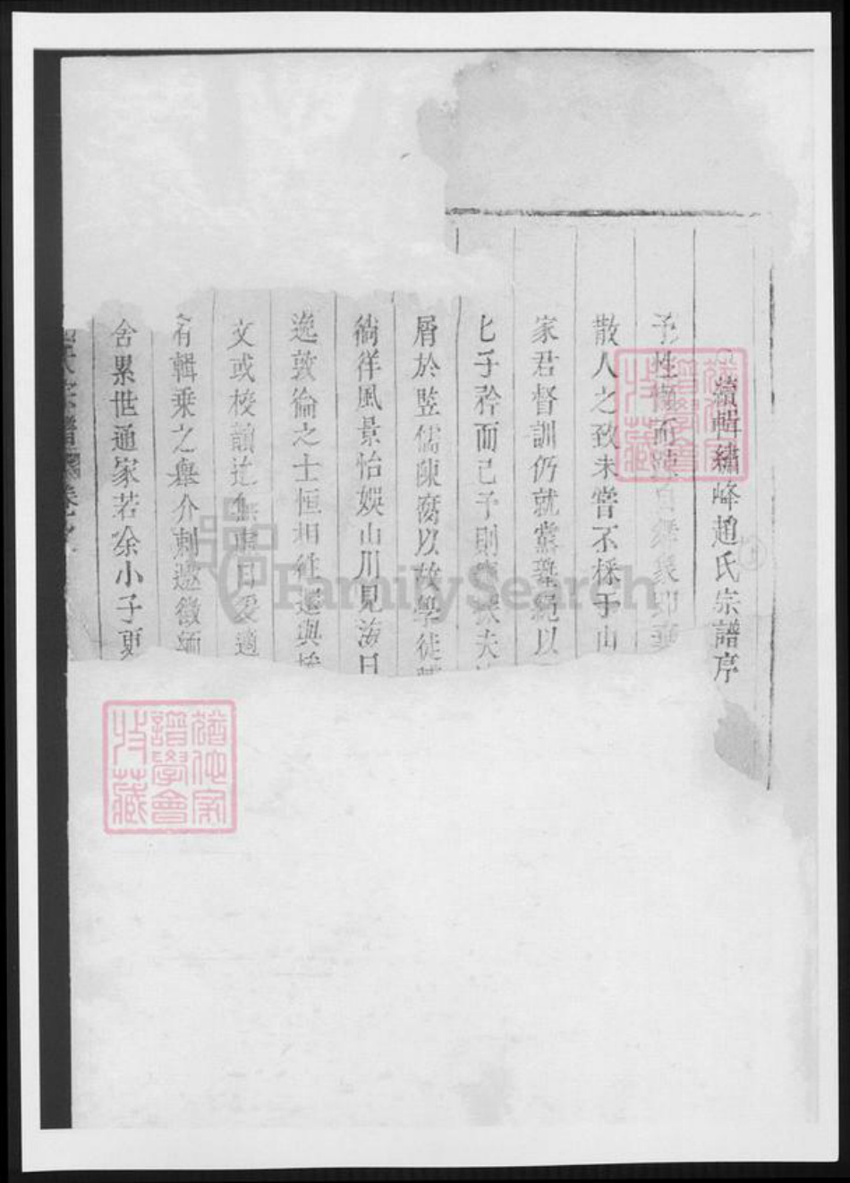 四川省遂宁市赵氏族谱-孝泉赵氏宗谱.pdf电子版插图5