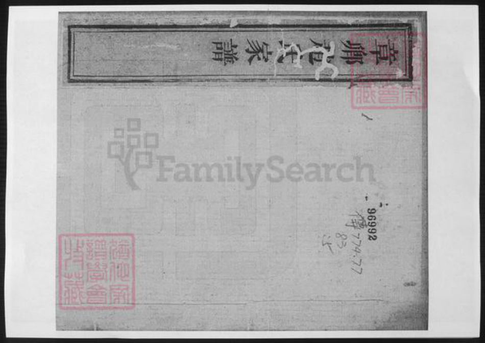 江苏省苏州市张家港市赵氏族谱-章乡赵氏家谱.pdf电子版