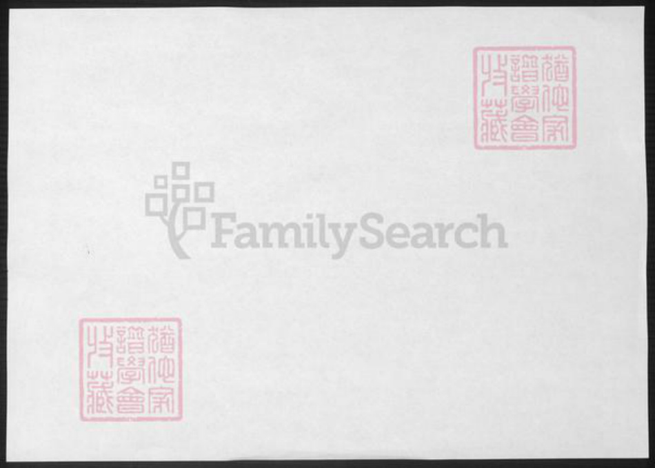 江苏省南京市江宁区赵氏族谱-赵氏宗谱.pdf电子版插图1