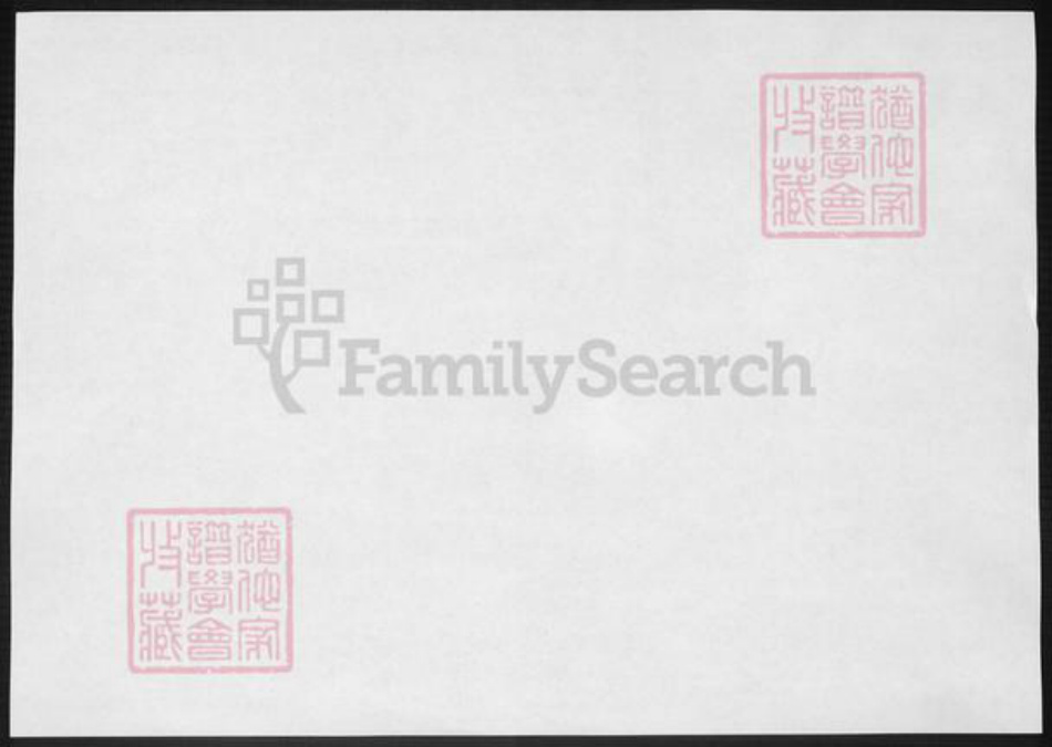 江西省萍乡市上栗县长平乡赵氏族谱-赵氏宗谱.pdf电子版插图1